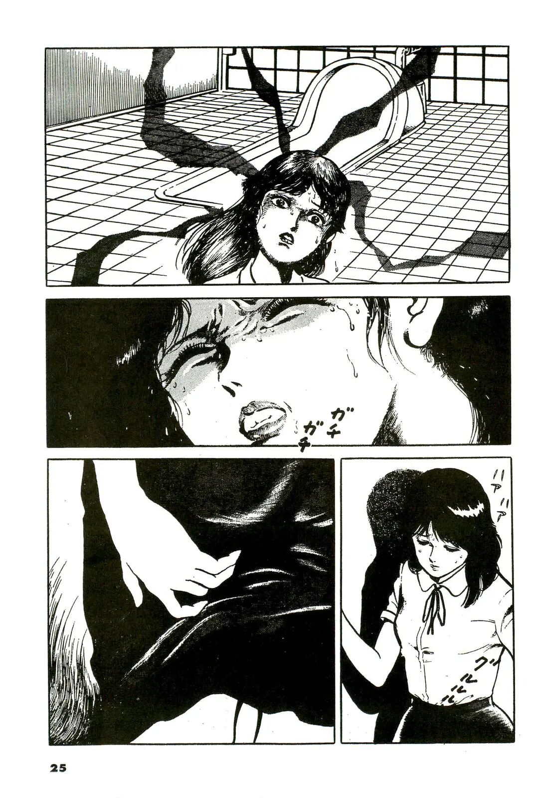 Mijime na Houkago | Miserable After School page 5 full