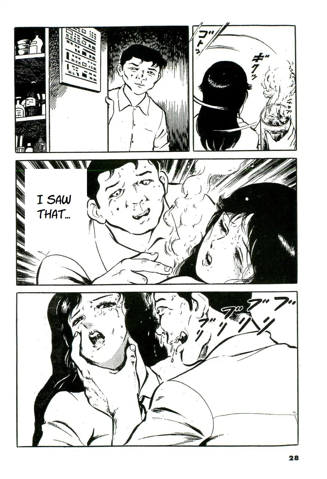 Mijime na Houkago | Miserable After School page 8 full