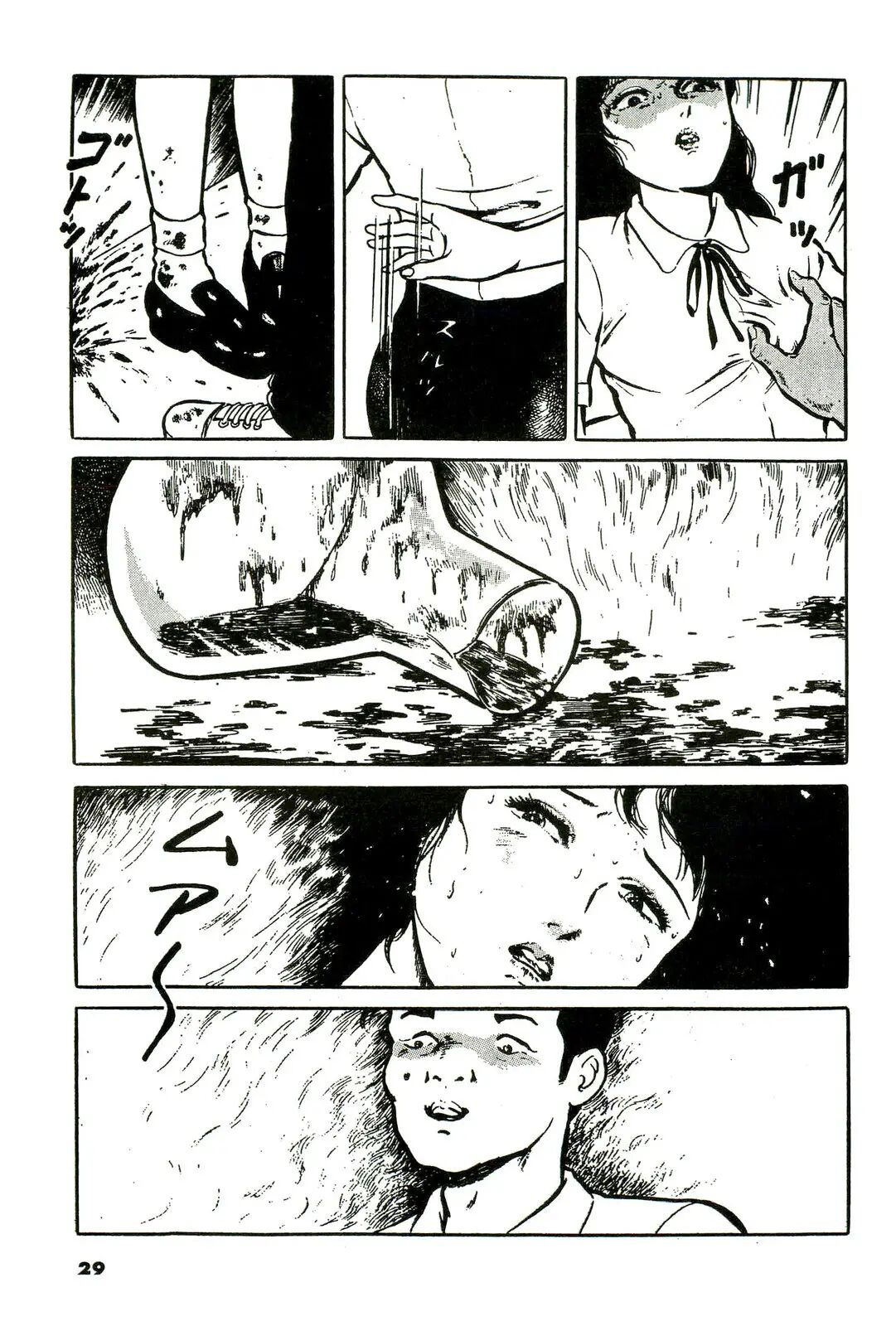 Mijime na Houkago | Miserable After School page 9 full