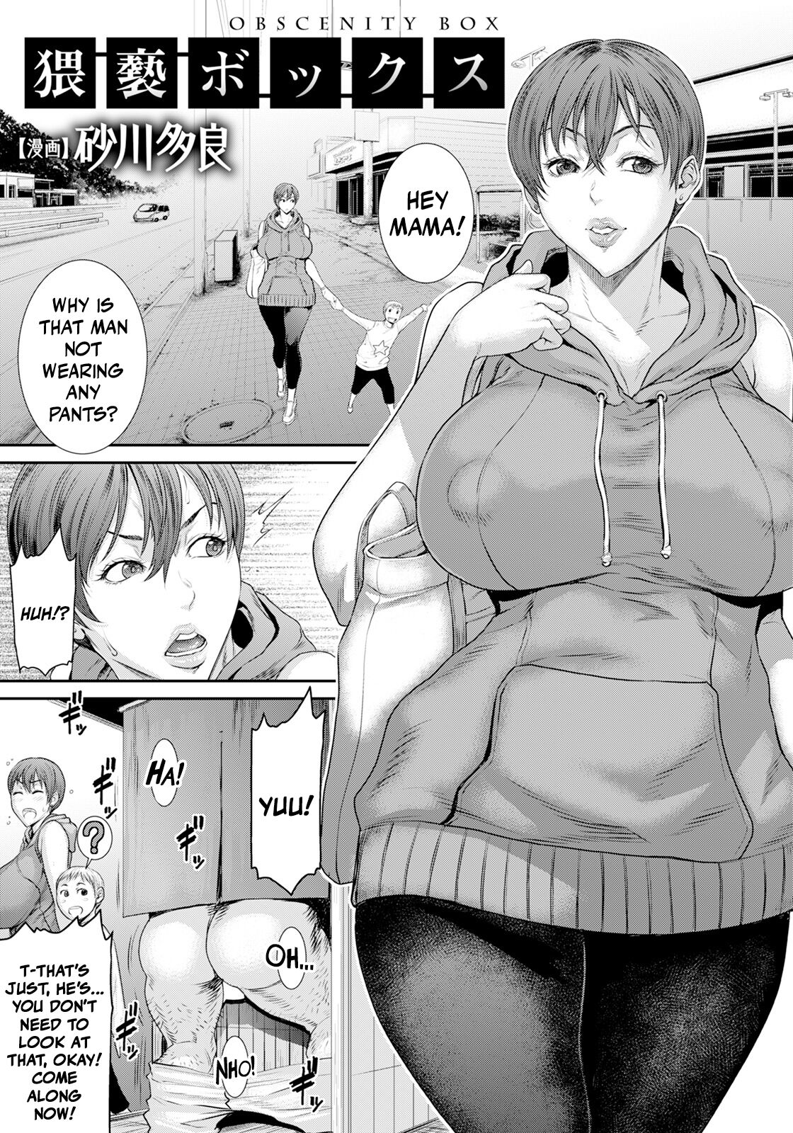 Waisetsu Bokkusu | Obscenity Box page 1 full