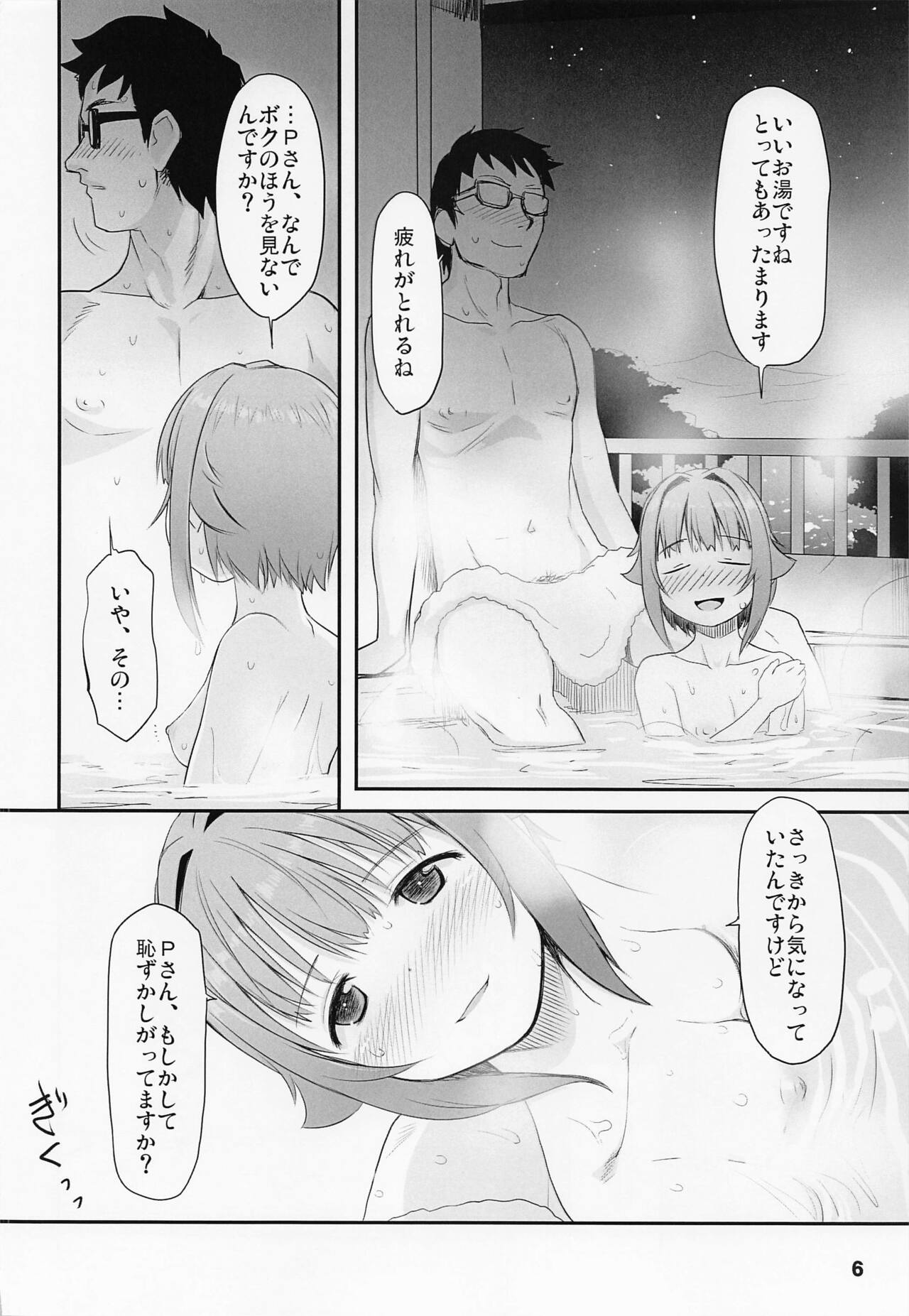 Koshimizu Sachiko to Iku, Iyashi to Miwaku no Rotenburo o Hitorijime. Hikyou Onsen Yado no Tabi page 5 full