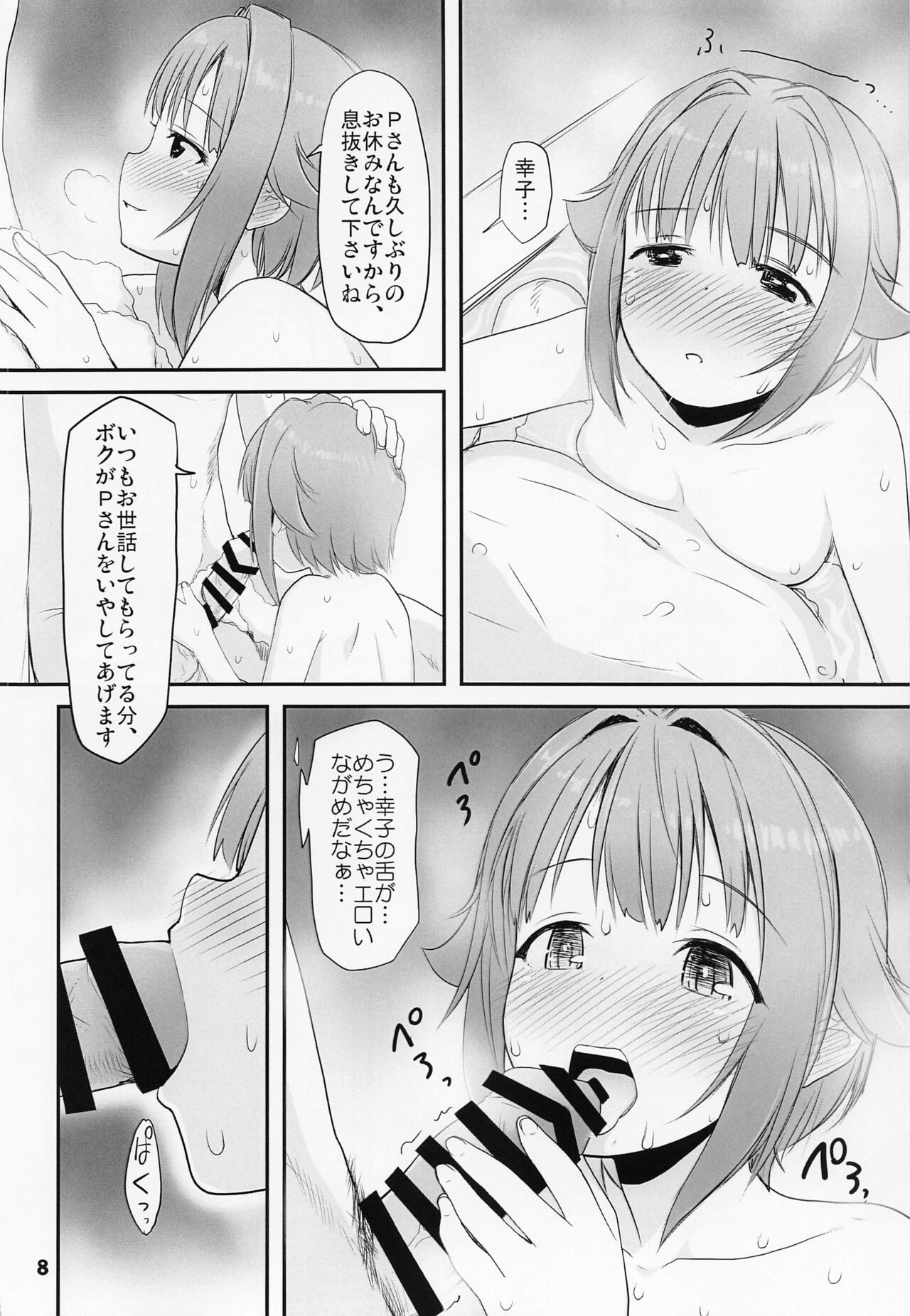 Koshimizu Sachiko to Iku, Iyashi to Miwaku no Rotenburo o Hitorijime. Hikyou Onsen Yado no Tabi page 7 full