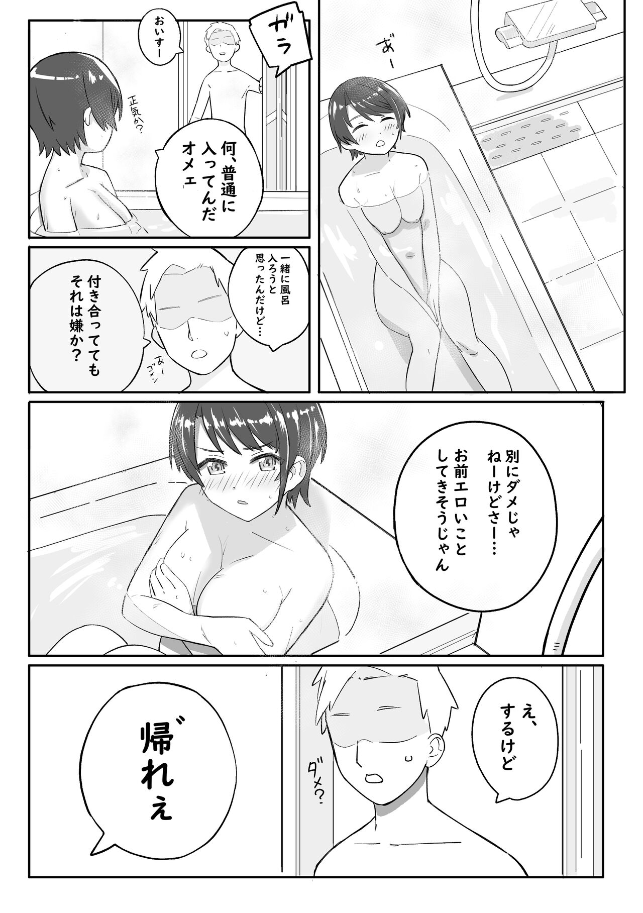 Kono Ato no Su page 1 full
