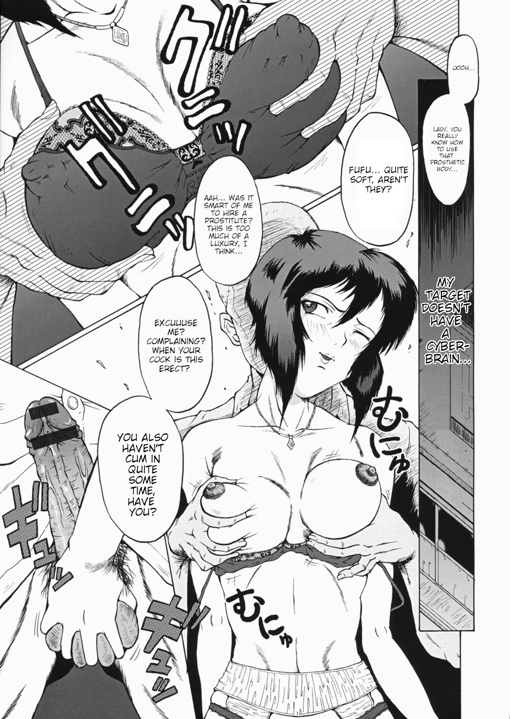 Urabambi vol.30 - Nasty Female Replicant page 7 full
