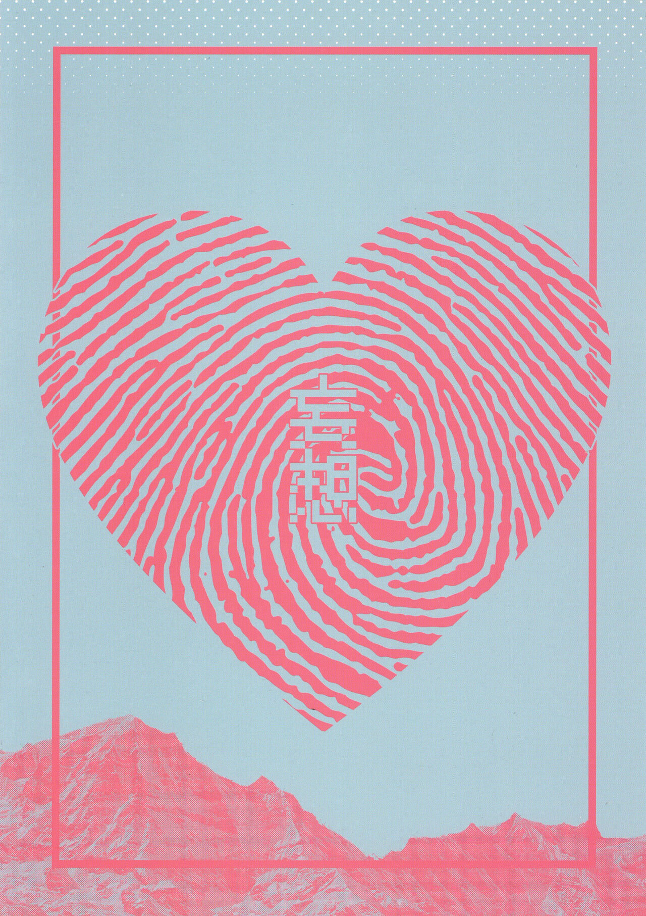 Junai Renai Keisan Toori page 2 full