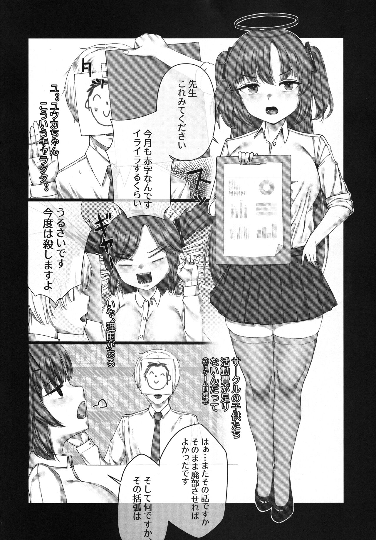 Junai Renai Keisan Toori page 4 full