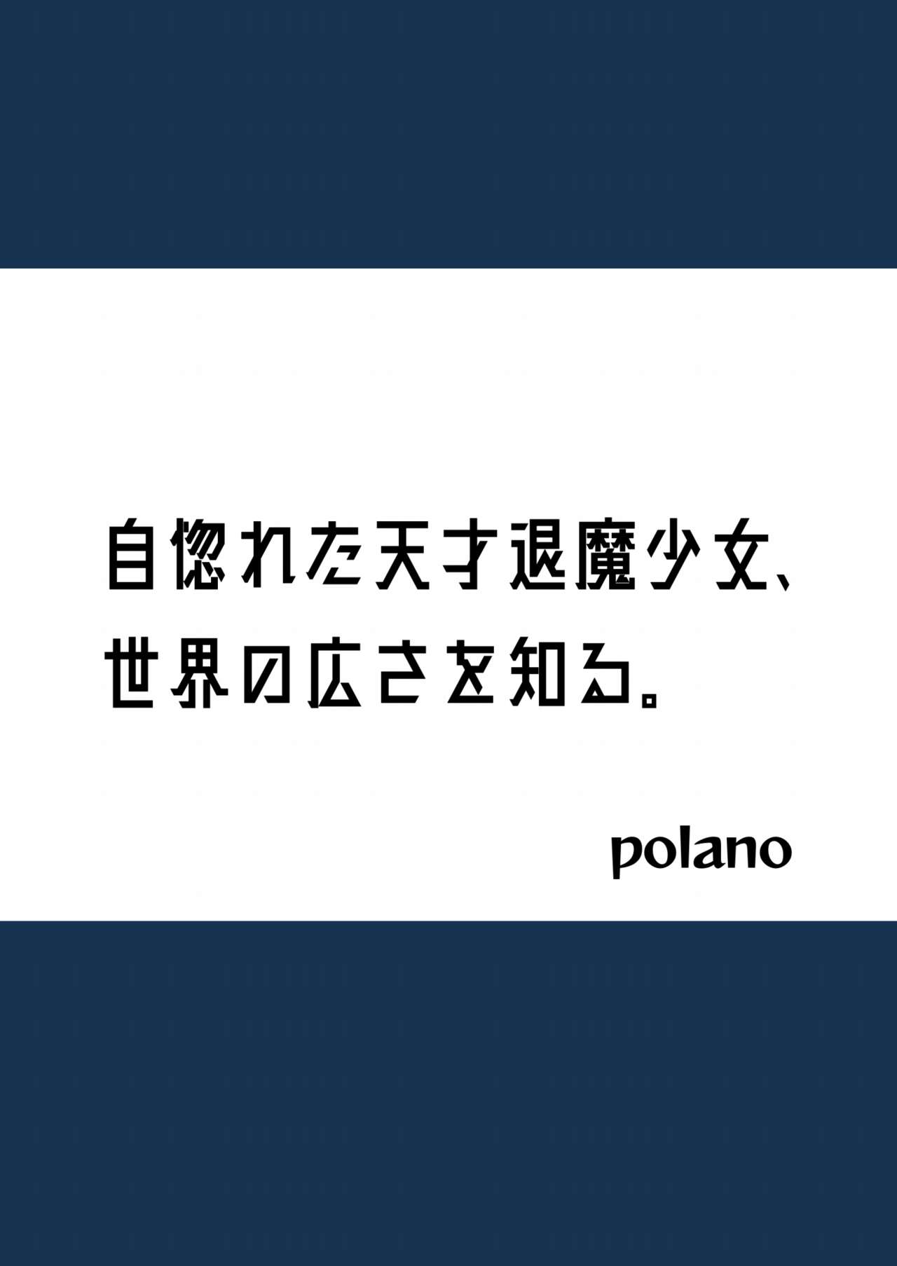 Unuboreta Tensai Taima Shojo, Sekai no Hiro-sa o Shiru. page 2 full