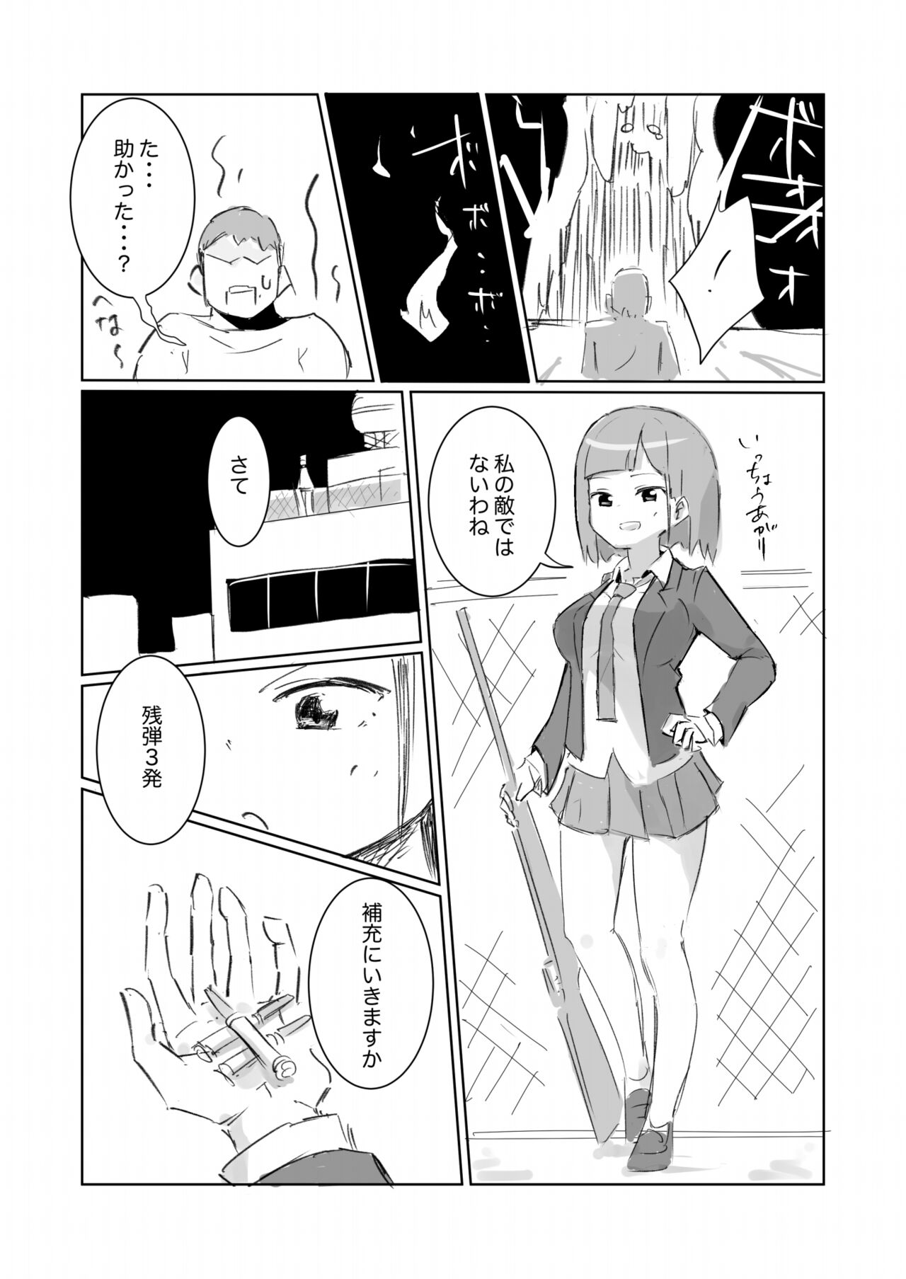 Unuboreta Tensai Taima Shojo, Sekai no Hiro-sa o Shiru. page 6 full