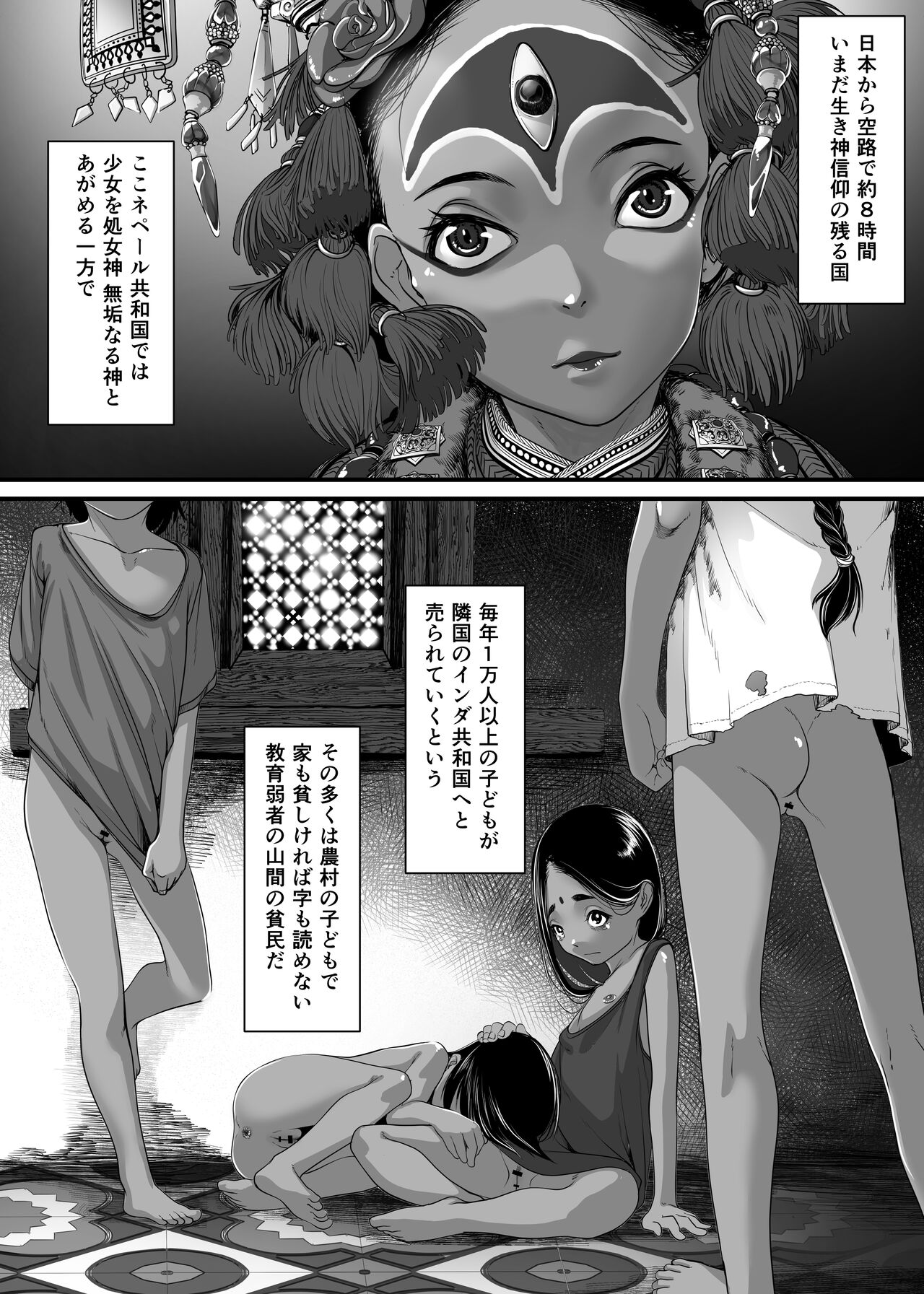 Asia no Baishun Iwara de Gun Kiwamari Gekiyaba Sex Dekita Hanashi page 3 full