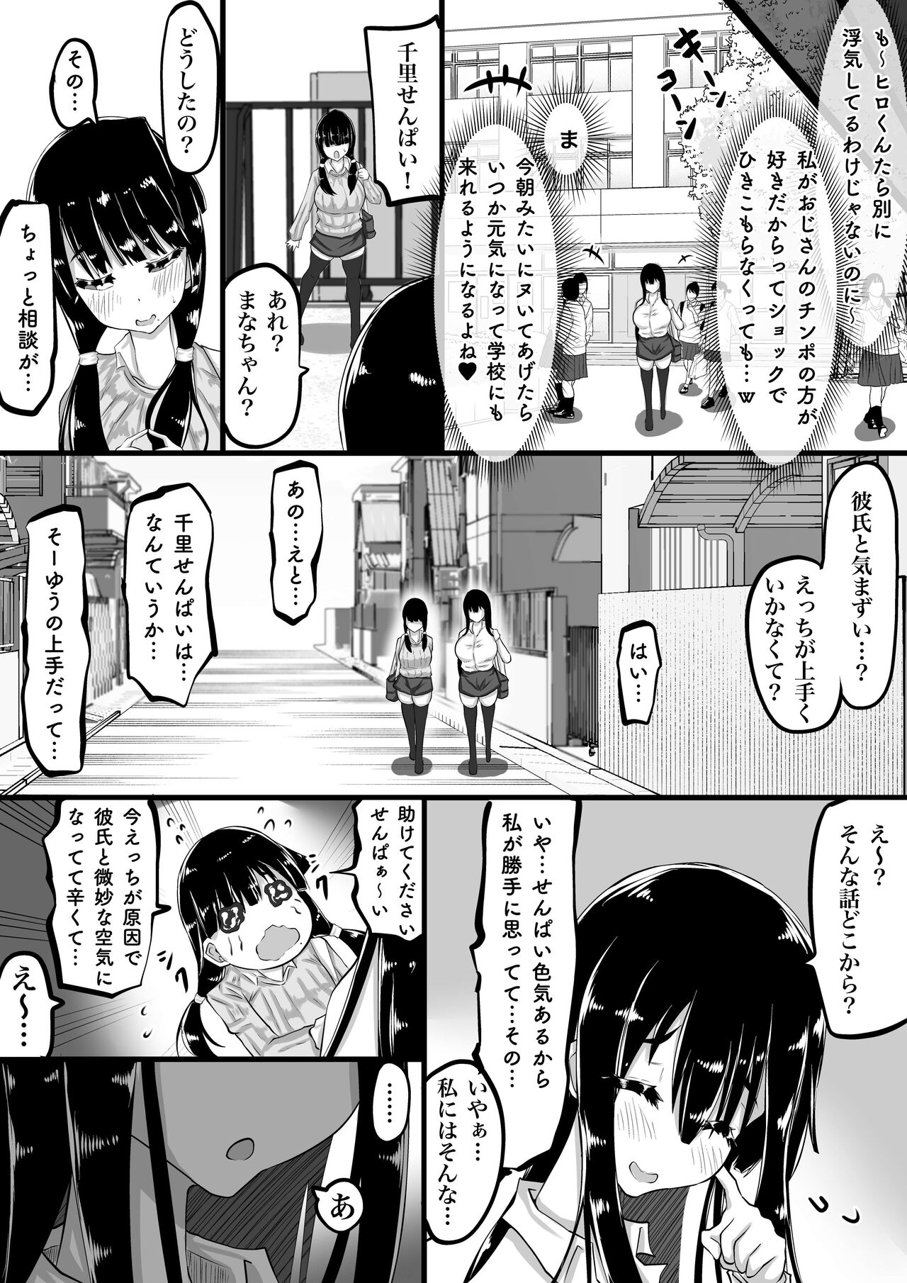 [ちゃえ]