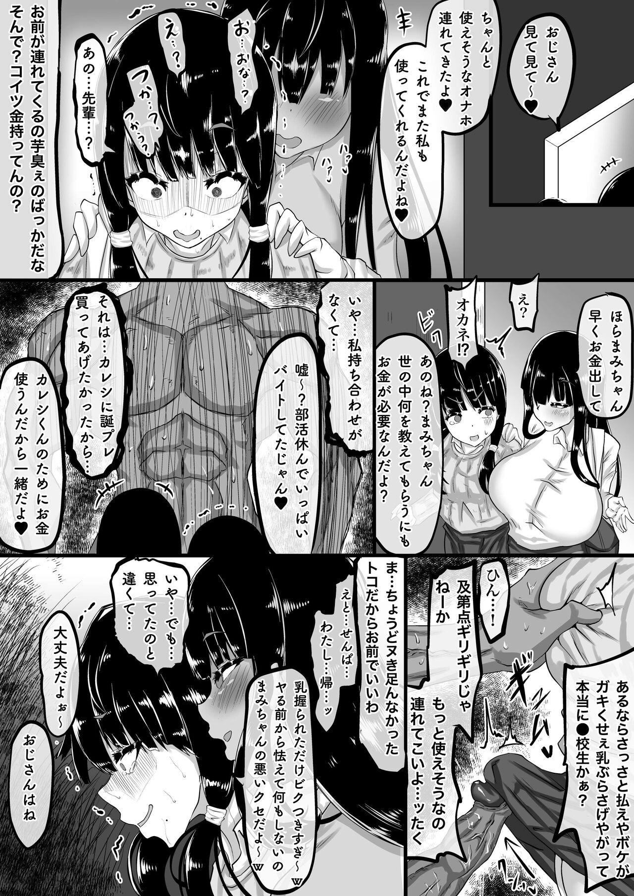 [ちゃえ]