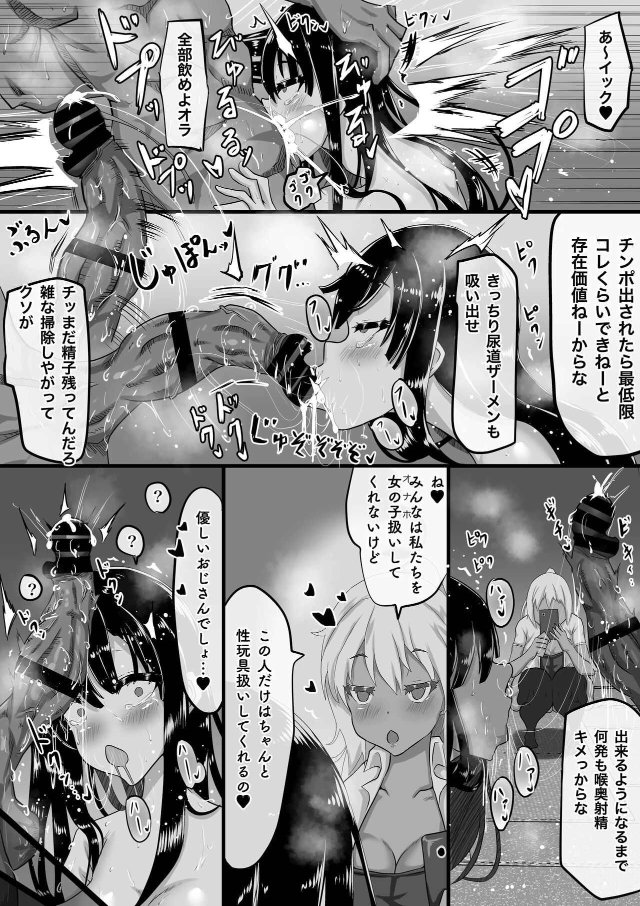 [ちゃえ]