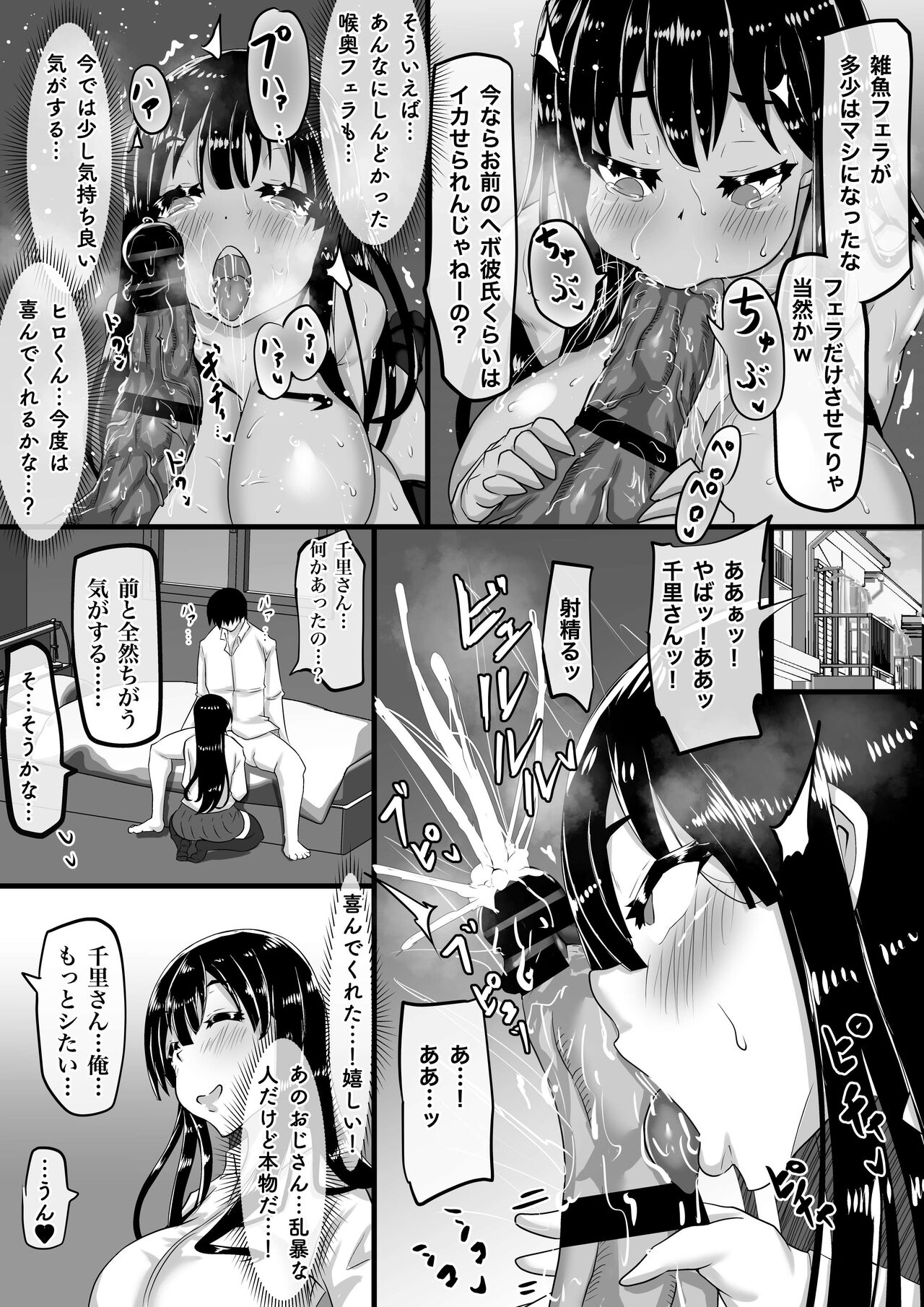 [ちゃえ]