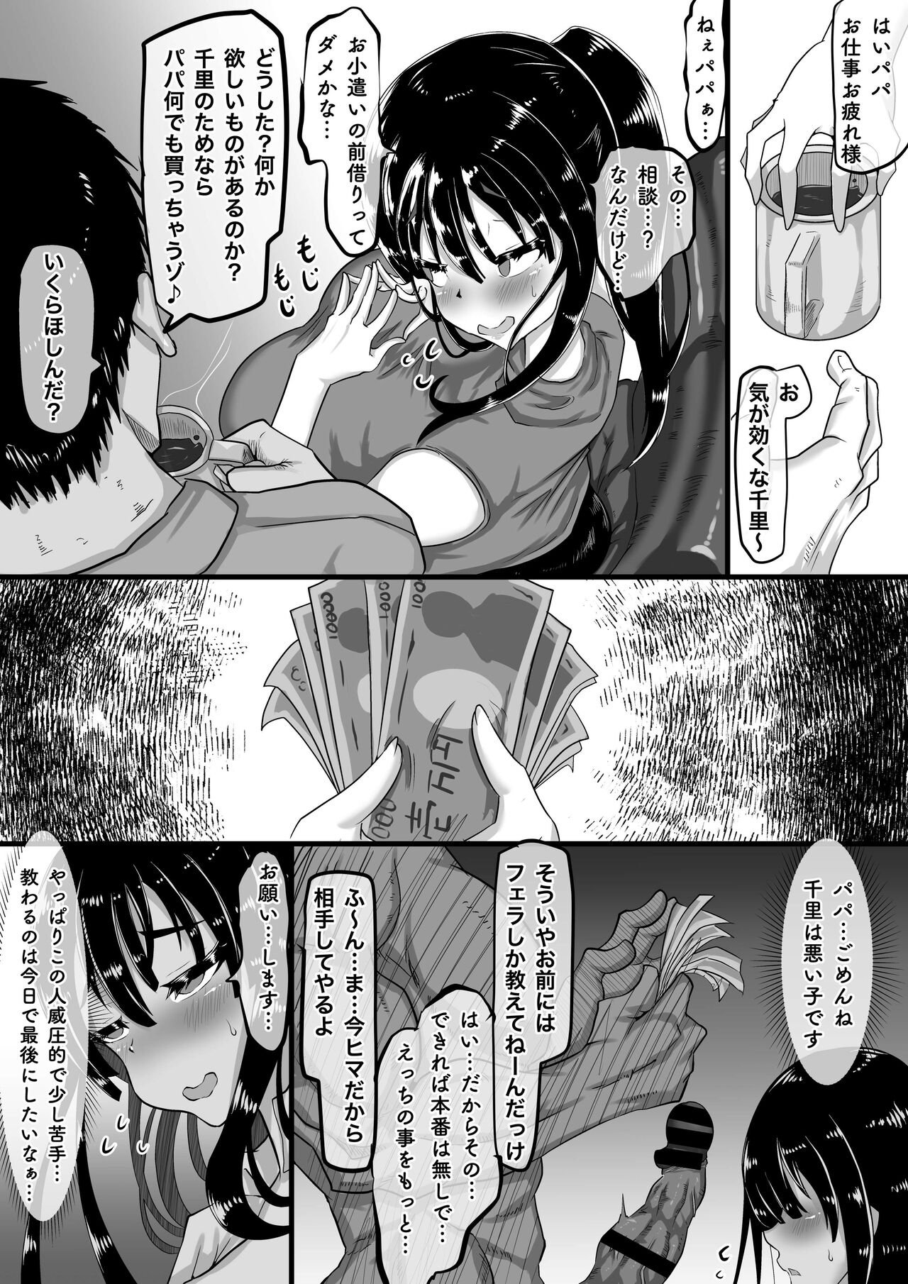 [ちゃえ]