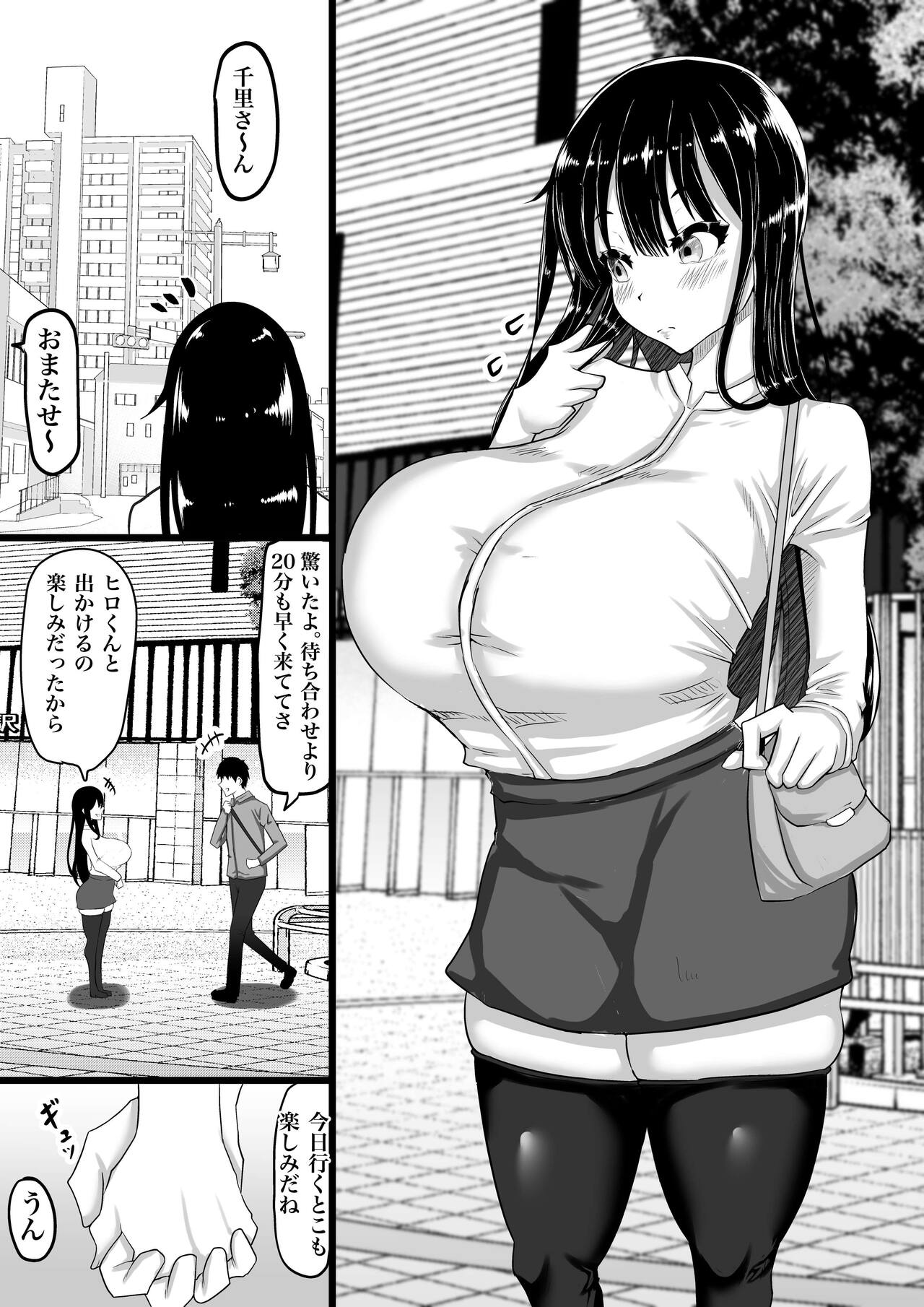 [ちゃえ]