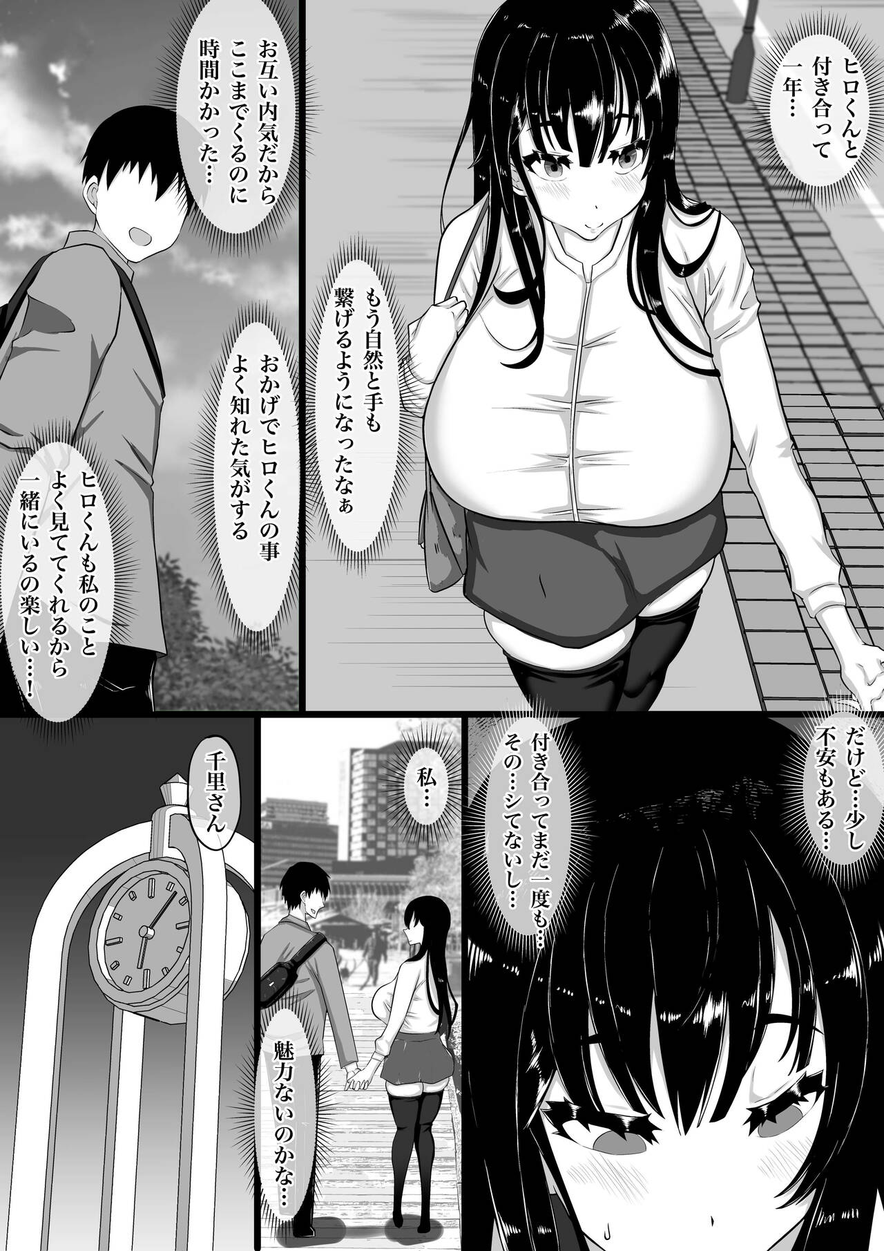 Kareshi to no Sex ga Jouzu ni Dekinai Watashi ni, Yasashii Oji-san ga Gachi Iki Koubi o Oshiete Kureru. page 3 full