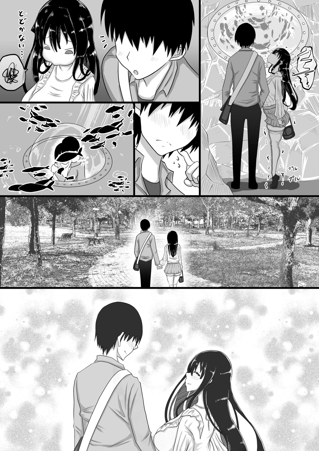 [ちゃえ]
