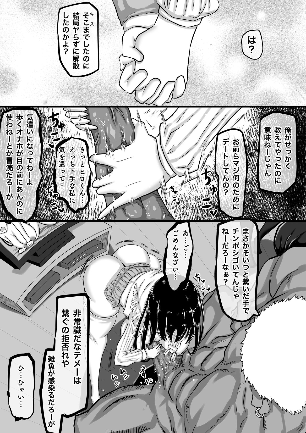 [ちゃえ]