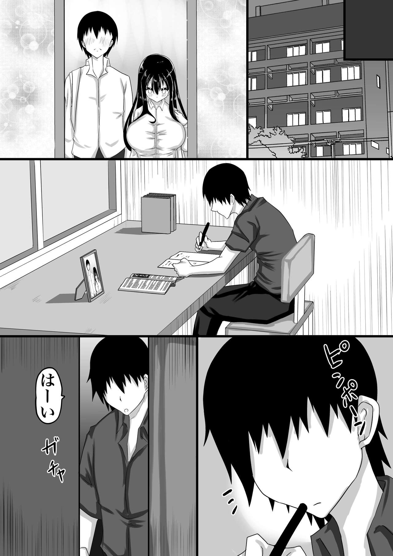 [ちゃえ]