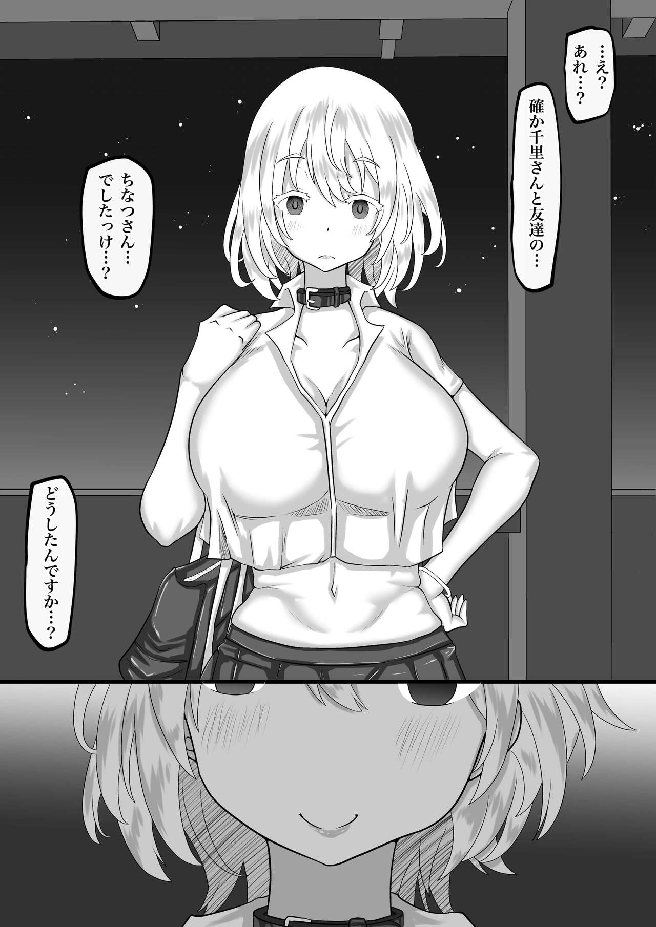 [ちゃえ]