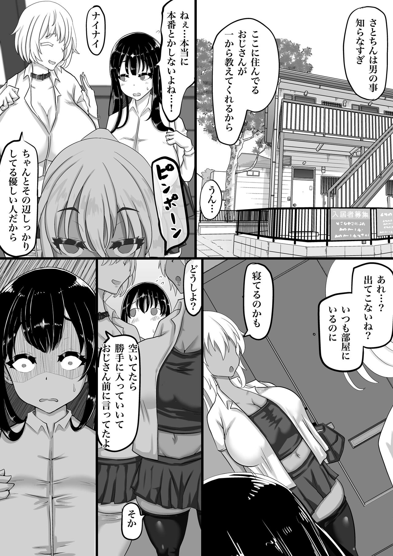 [ちゃえ]
