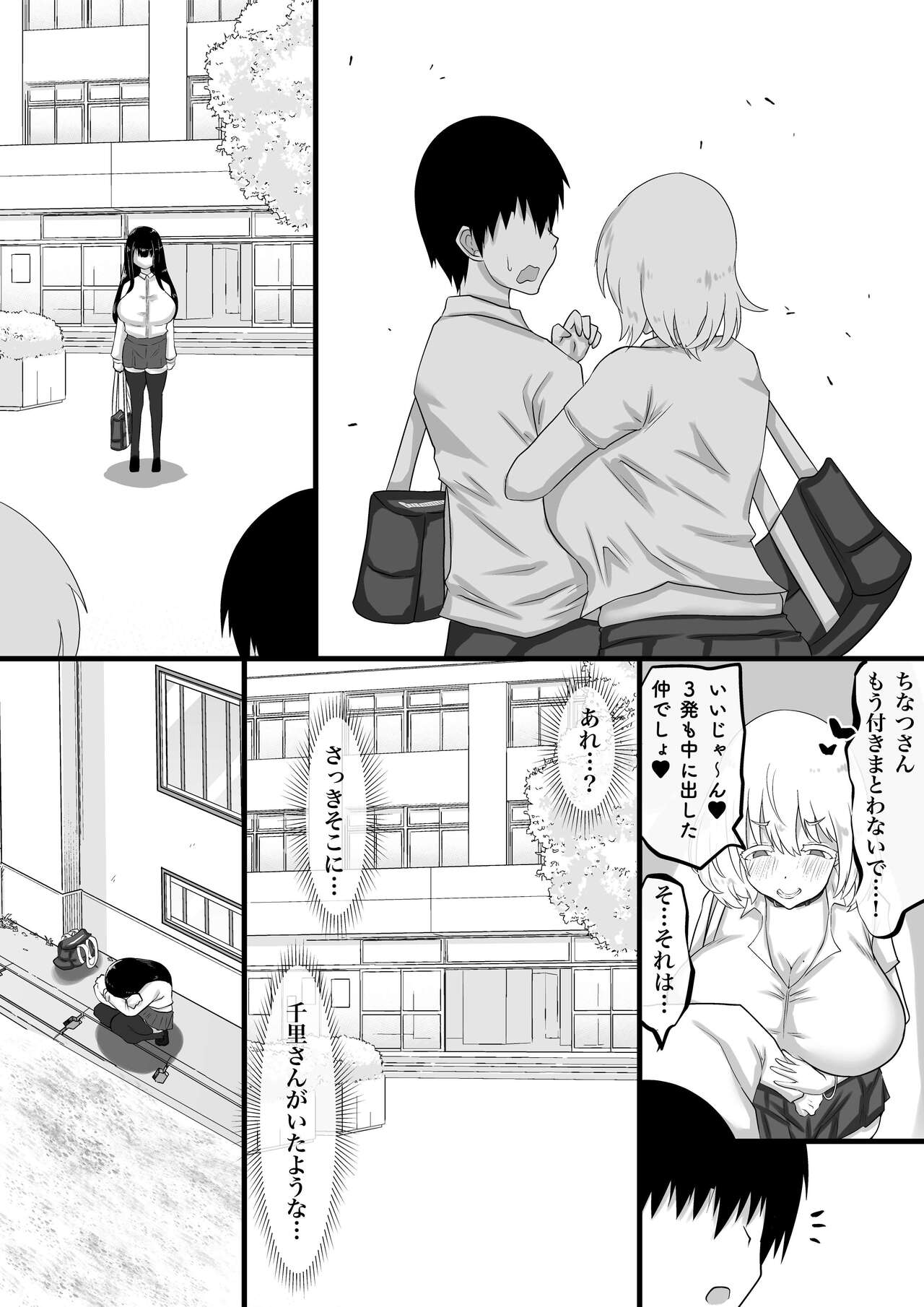 [ちゃえ]