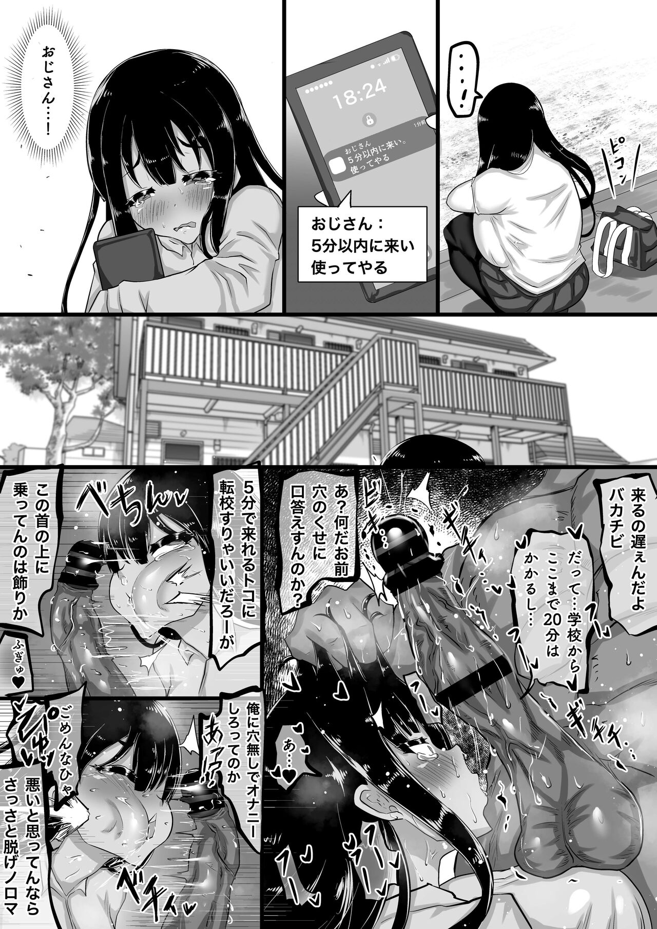 [ちゃえ]
