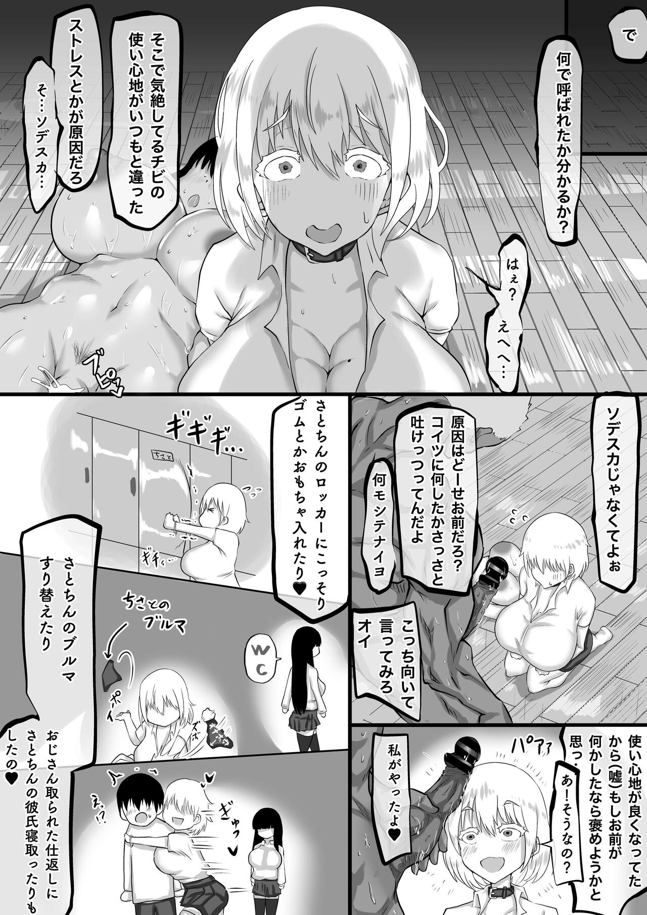 [ちゃえ]