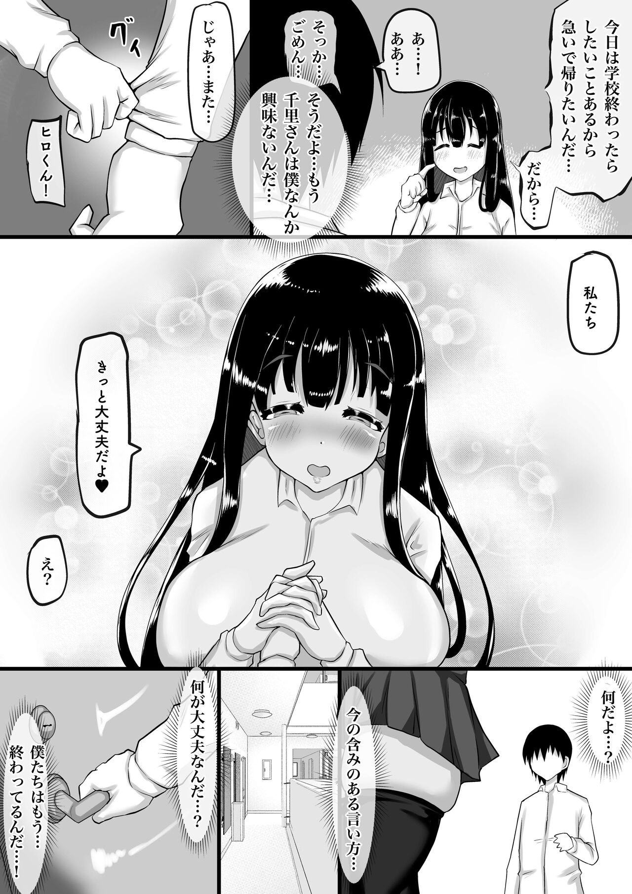 [ちゃえ]