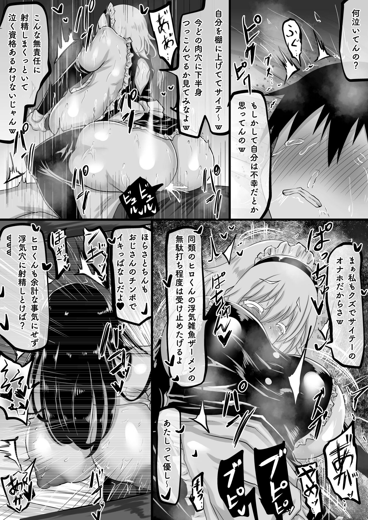 [ちゃえ]
