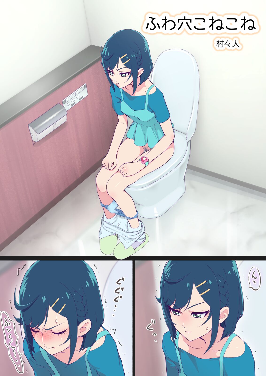 Fuwa Ana Konekone page 2 full