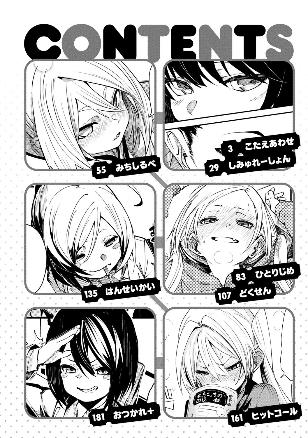 Wet Dream - Splash Girl in Your Wet Dream...... page 4 full