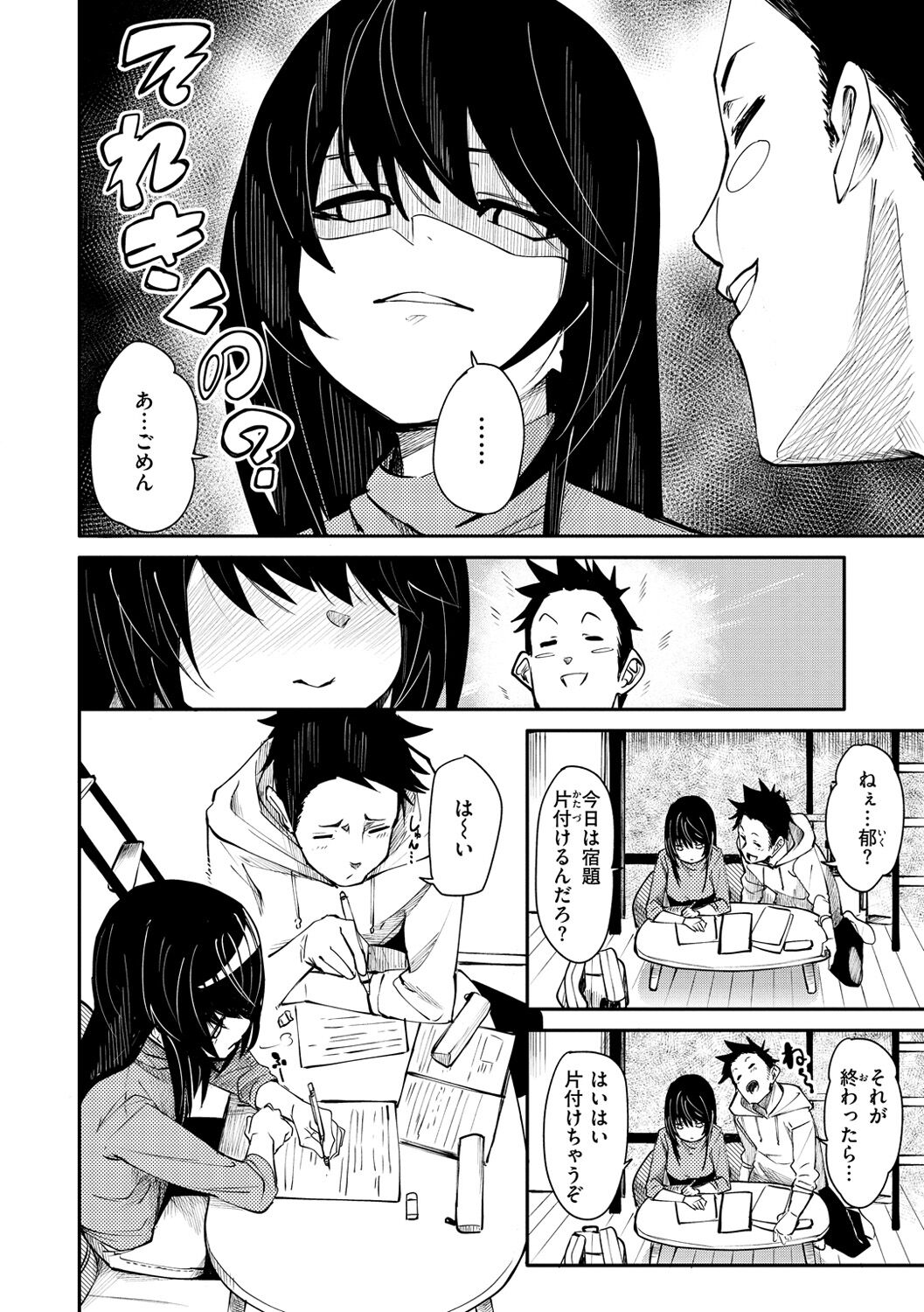 Wet Dream - Splash Girl in Your Wet Dream...... page 8 full