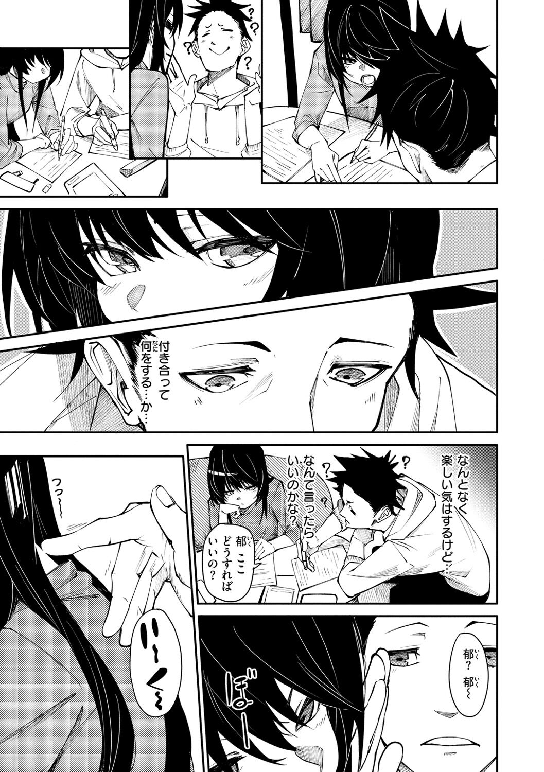 Wet Dream - Splash Girl in Your Wet Dream...... page 9 full