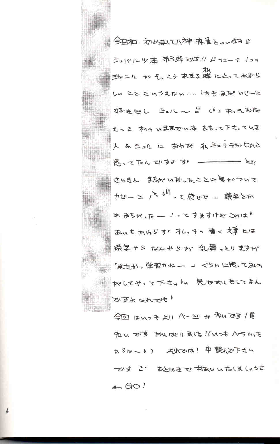 Sentimental page 3 full