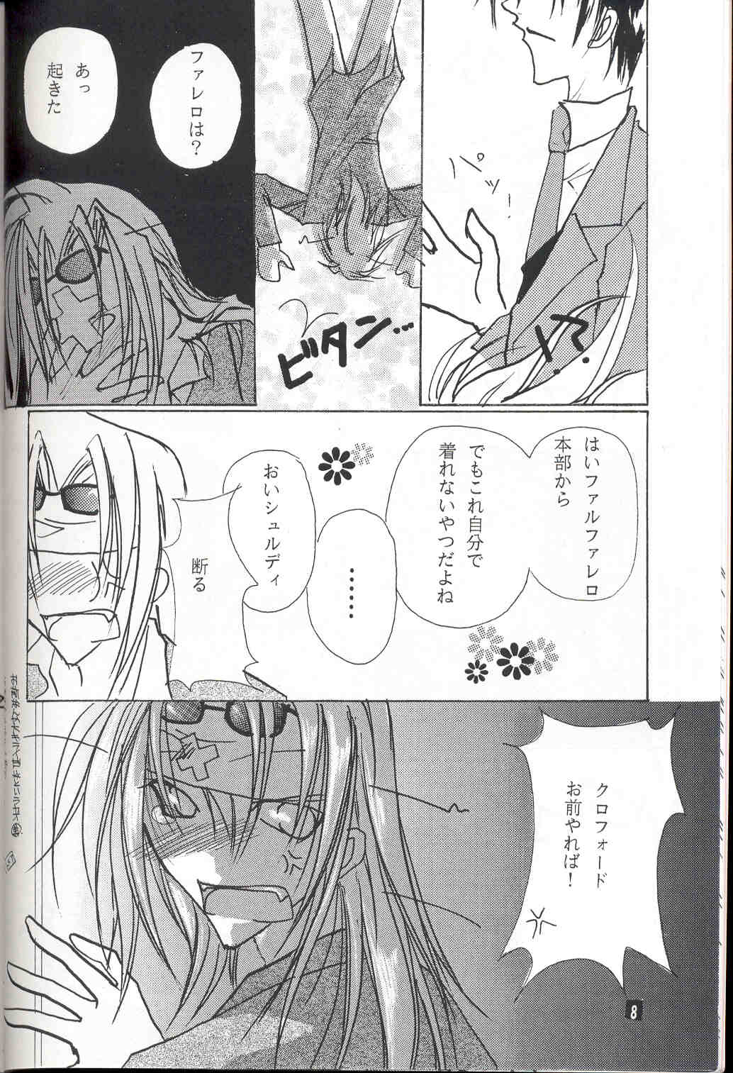 Sentimental page 7 full