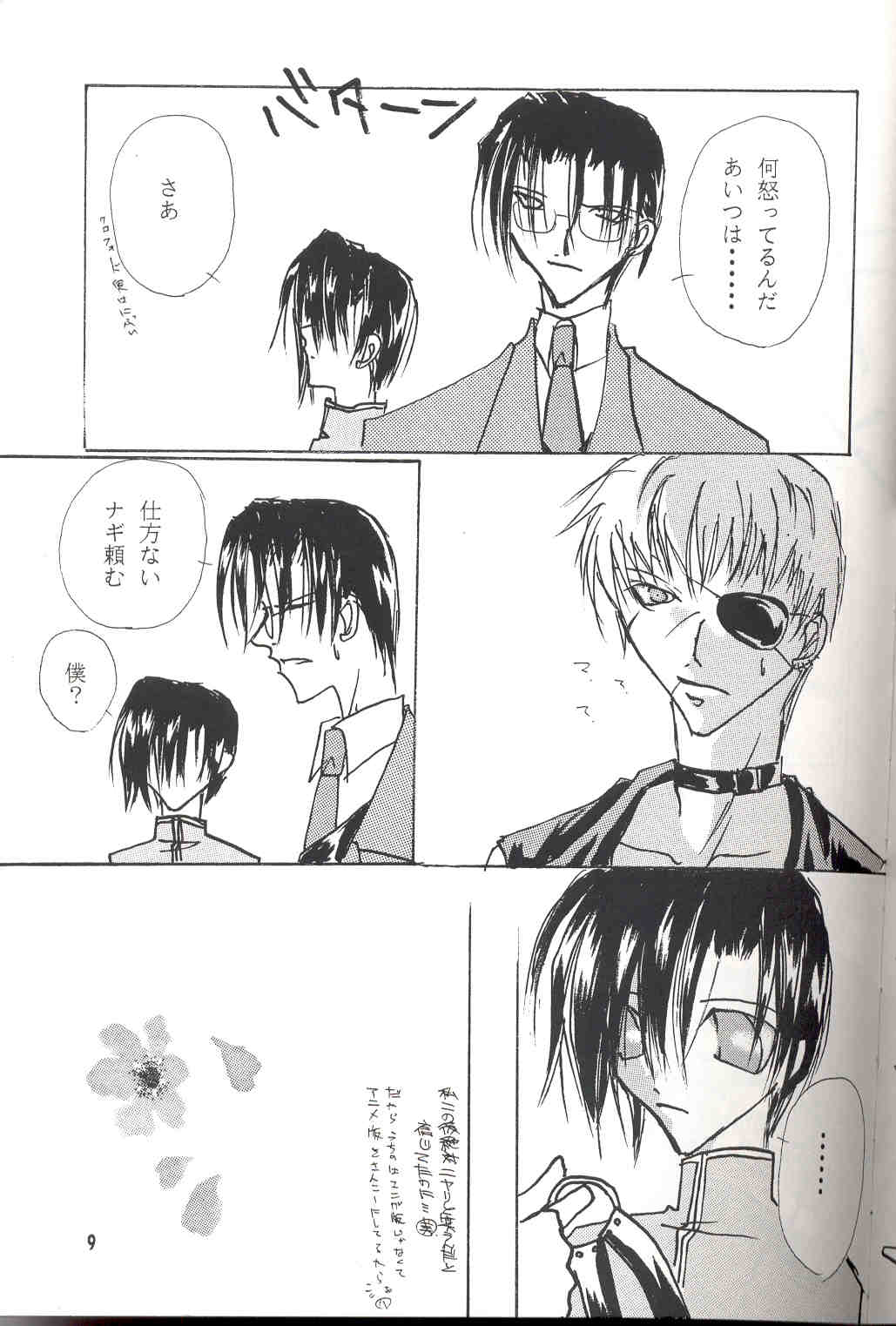 Sentimental page 8 full