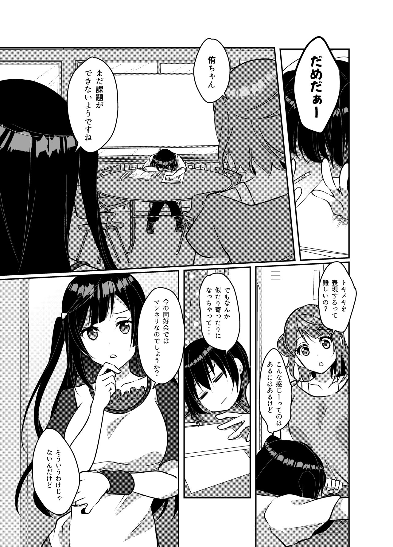 Hyakka Yuran page 4 full