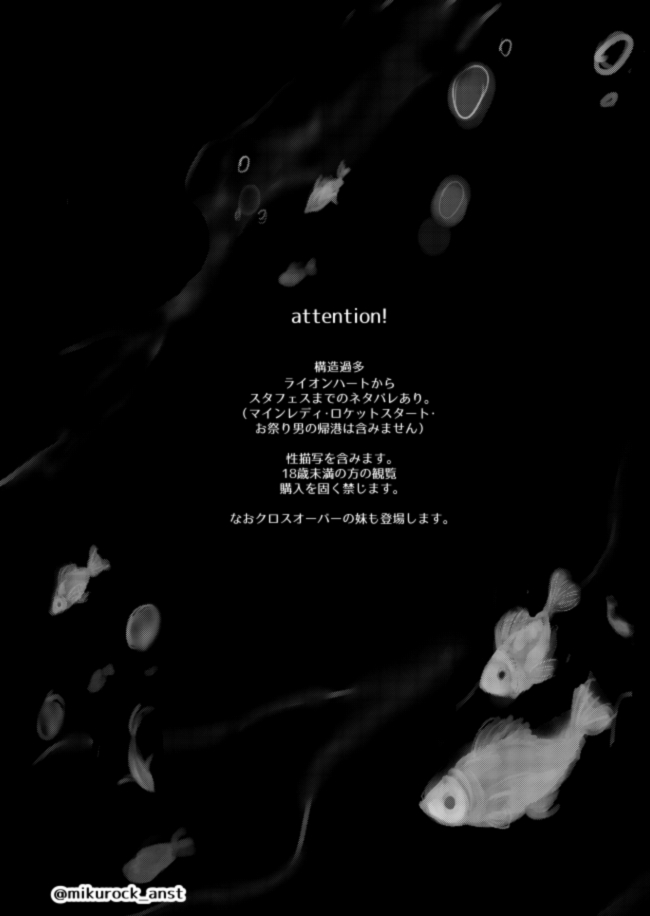 Beautiful World Serenade page 2 full