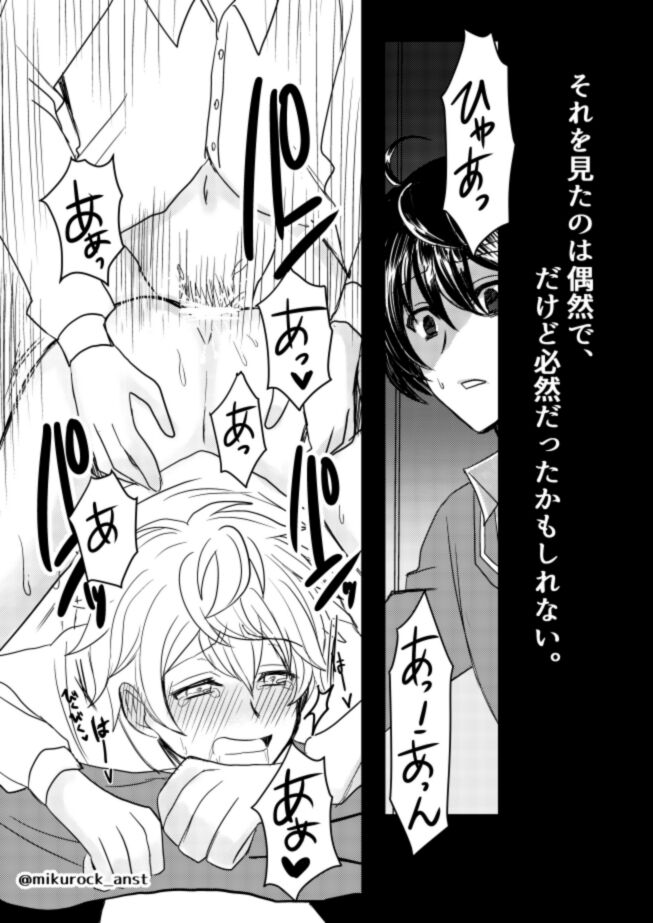 Beautiful World Serenade page 3 full