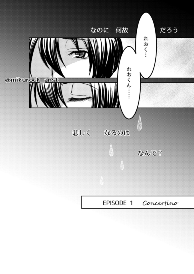 Beautiful World Serenade page 5 full