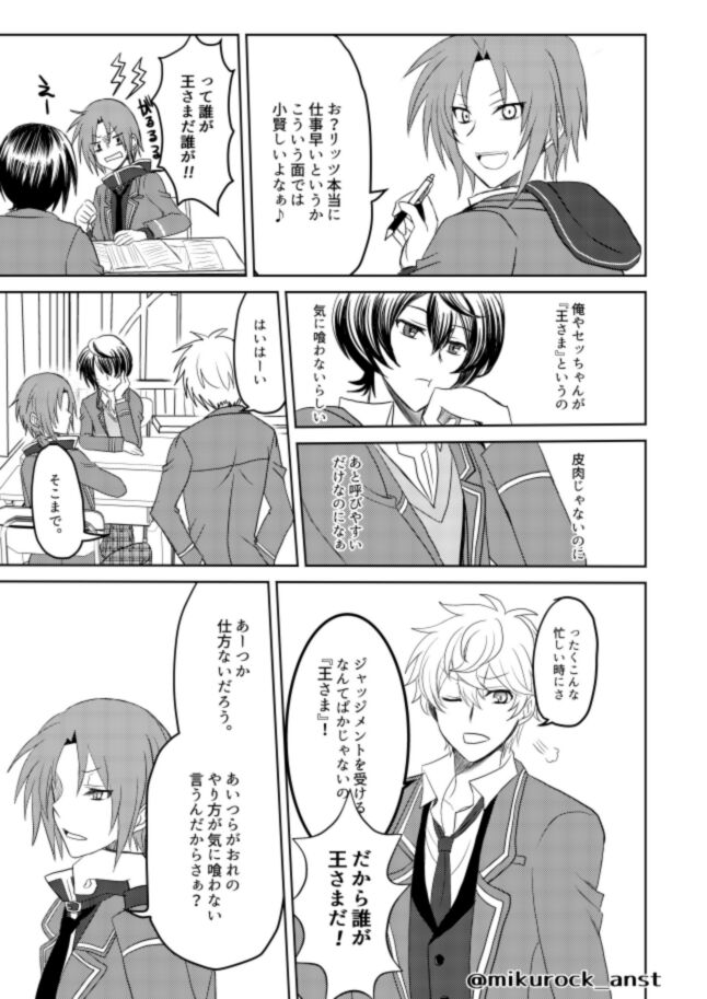 Beautiful World Serenade page 7 full