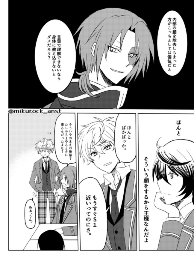 Beautiful World Serenade page 8 full