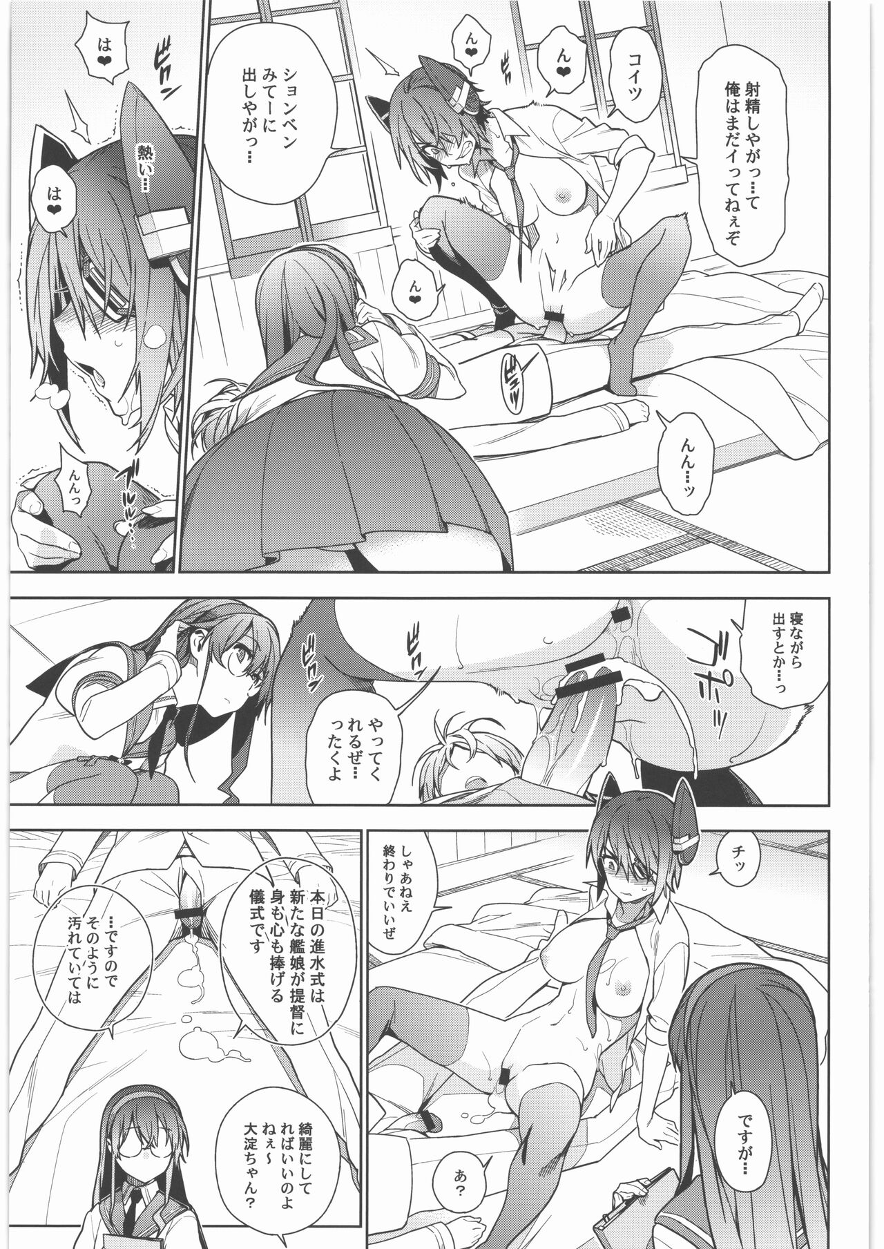 KanColle Soushuuhen Nadeshiko page 10 full