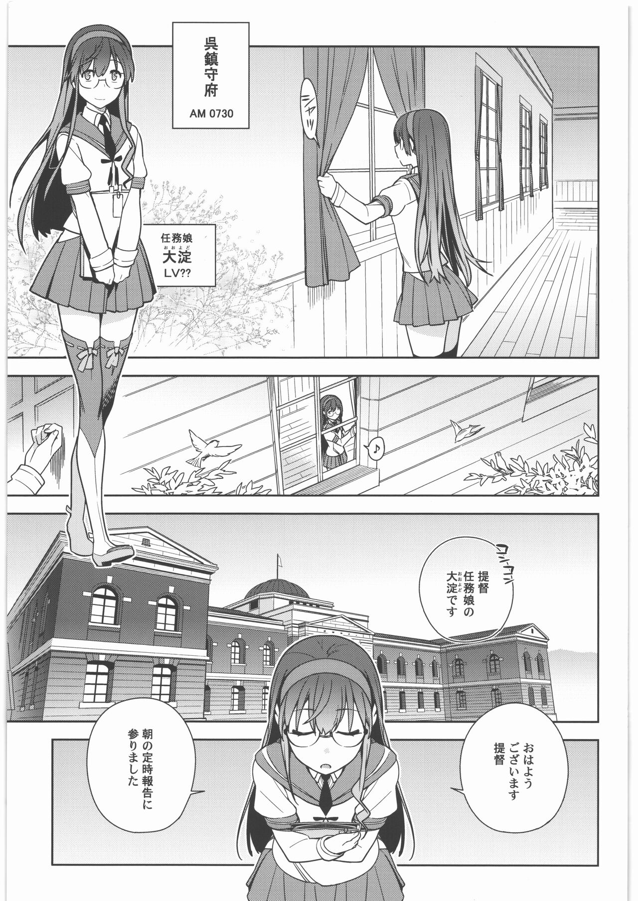 KanColle Soushuuhen Nadeshiko page 4 full