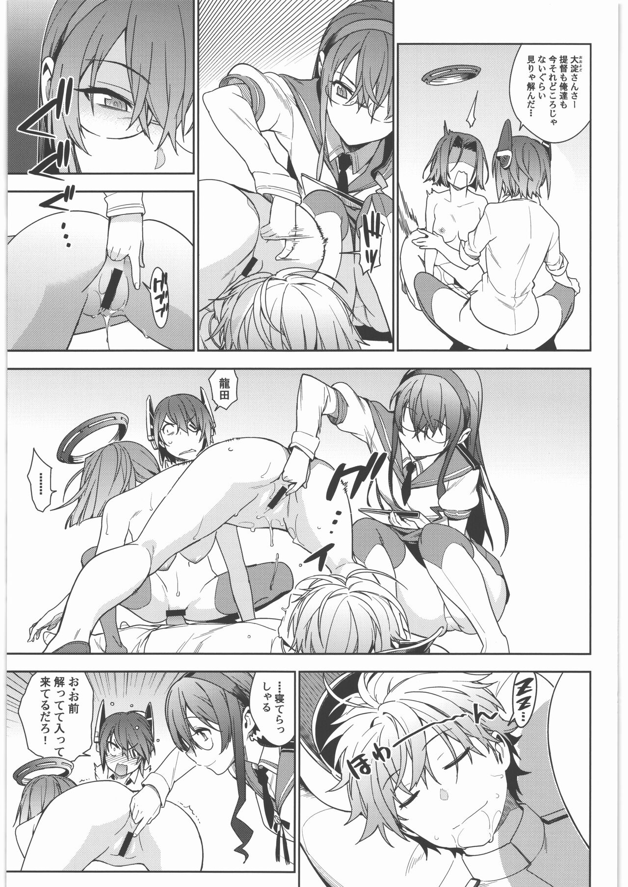 KanColle Soushuuhen Nadeshiko page 8 full