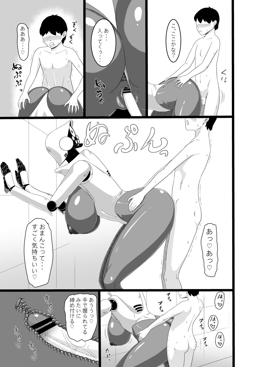 SEX DOLL H page 9 full