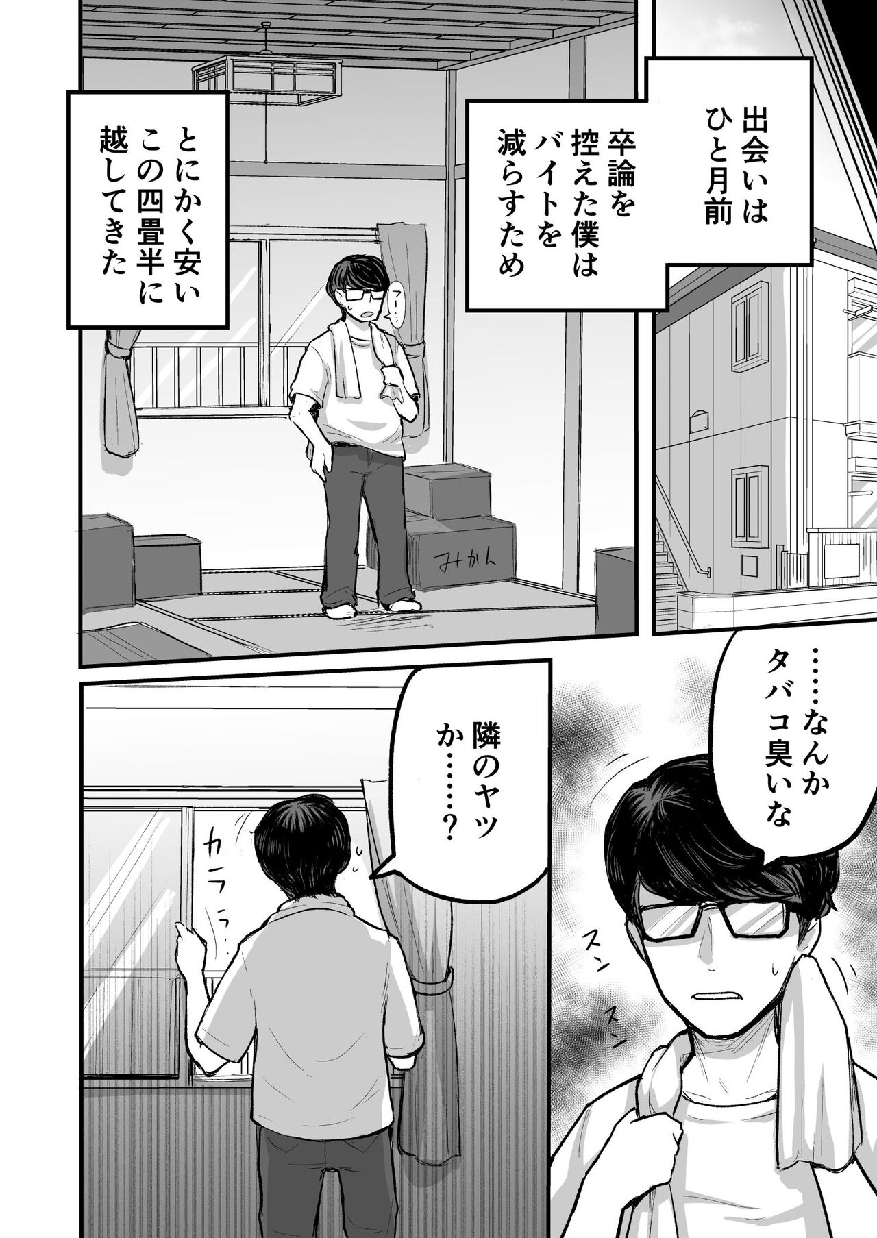 Darashinai Onna Sex dake wa Manten no Saiaku Onna ni Boku wa Tsukamaru page 8 full