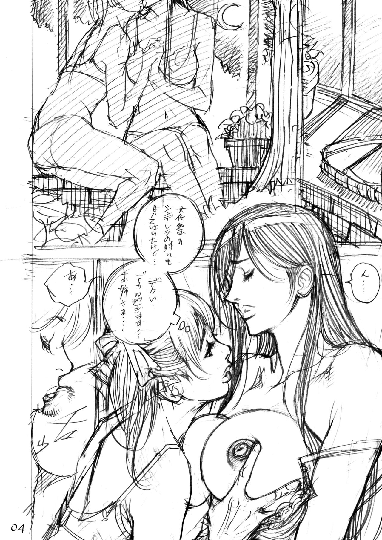 Izayoi Yuri Matsuri page 3 full