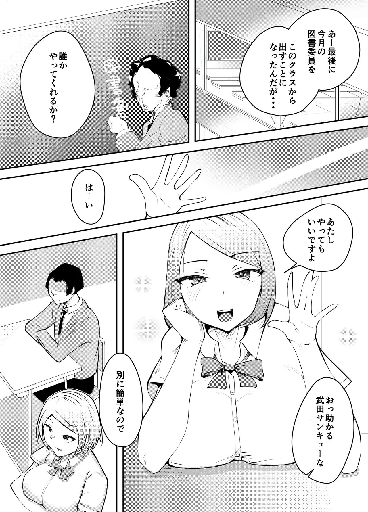 Karume no Kanojo ga NTRreru made page 2 full